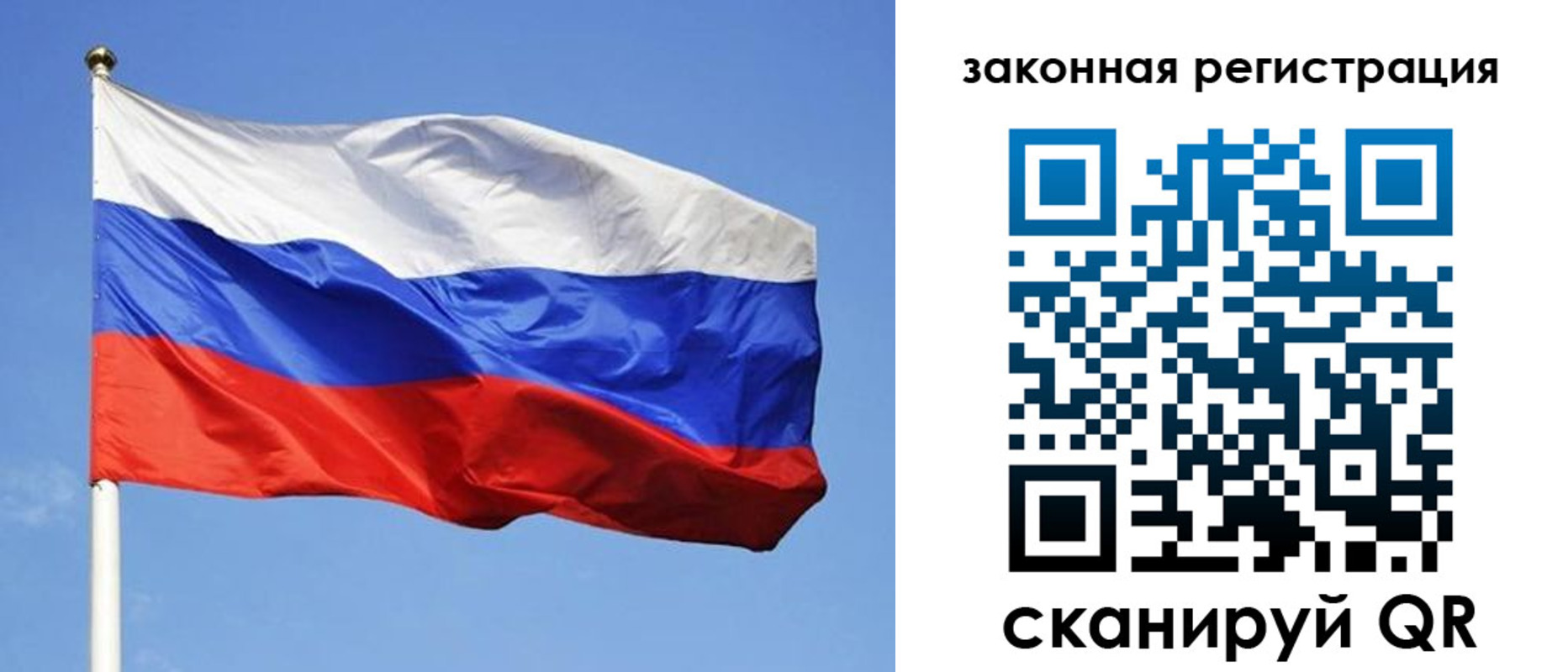 регистрация в Полярных Зорях