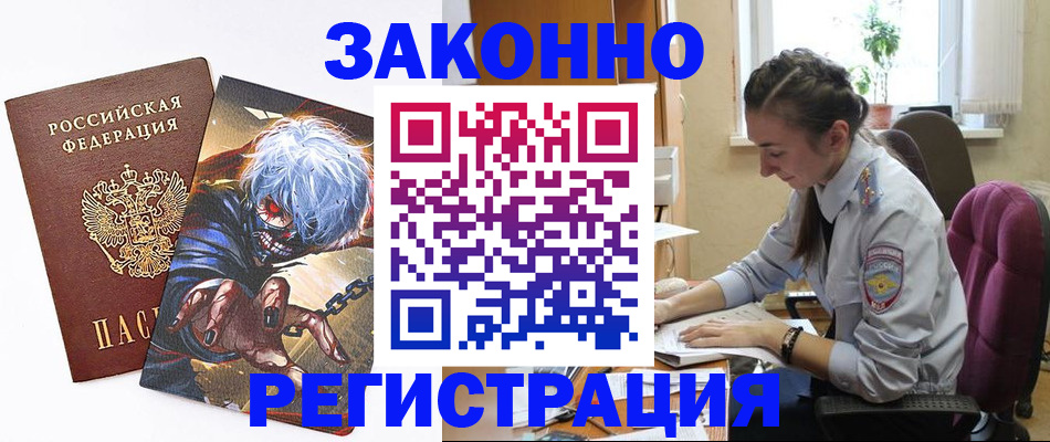 прописка для военкомата в Полярных Зорях
