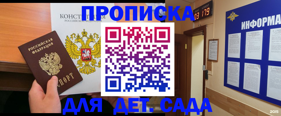 временная регистрация надежно в Полярных Зорях