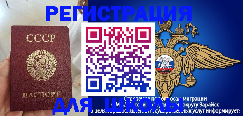 прописка штамп в Полярных Зорях