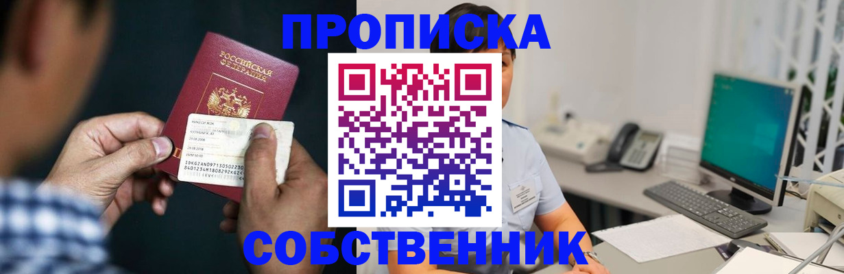 прописка поиск в Полярных Зорях