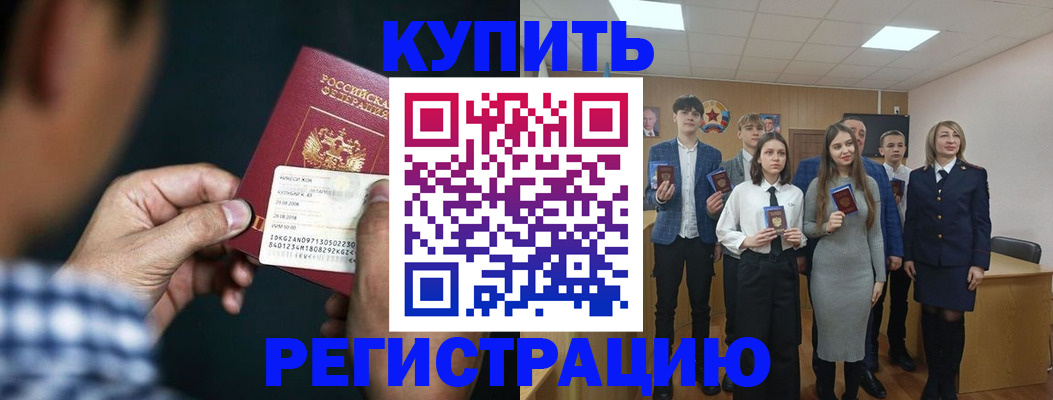 прописка для кредита в Полярных Зорях