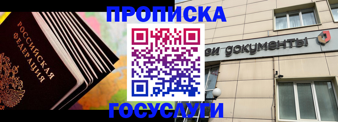 временная регистрация гарантия в Полярных Зорях