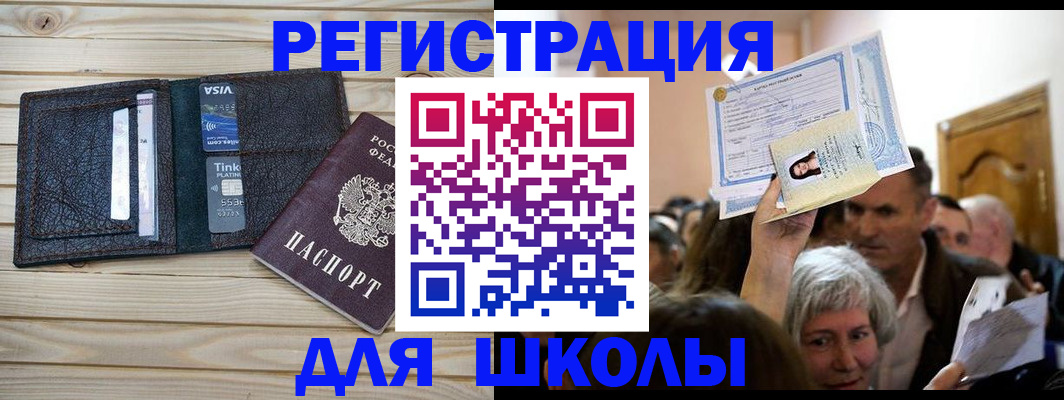 прописка для кредита в Полярных Зорях